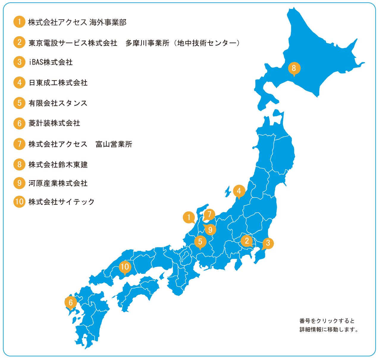 エンバイロピール認定施工店の紹介